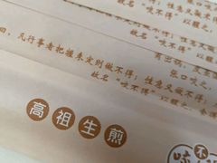 -咬不得高祖生煎·简餐(高银街店)