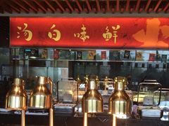 -悦椿温泉酒店·悦椿苑火锅餐厅
