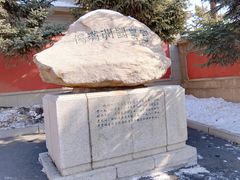 -伪满皇宫博物院