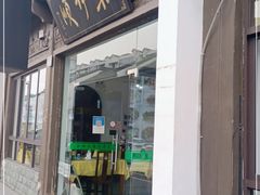 门面-东伊顺(高银街店)