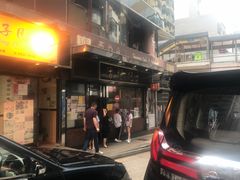 -麦奀云吞面世家(中环店)