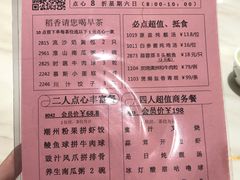 -稻香迎囍皇宫(港惠店)