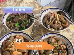 -水井拉粉油条(赤坎民国风情街店)