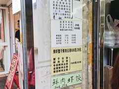 菜单-聚荣饺子店