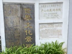 -白鹿洞书院