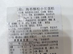 -BreadTalk面包新语·烘焙蛋糕(高德置地春广场店)