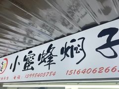-大连熟食品交易中心