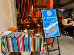 -墨纪Mojí墨西哥餐厅(官舍店)