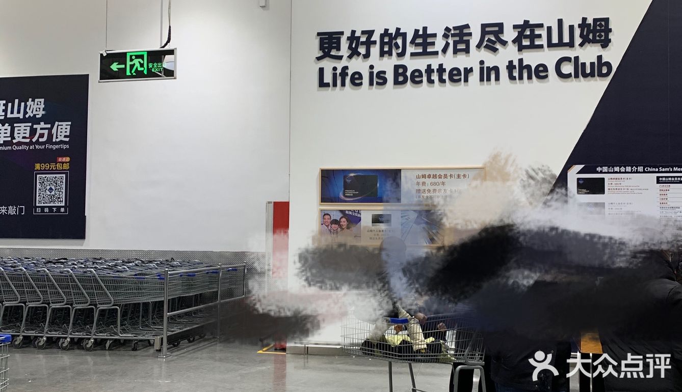 打卡网红超市山姆～蛋糕卷真的太太太好吃了！