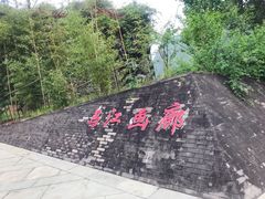 -乌江画廊(彭水苗族土家族自治县)
