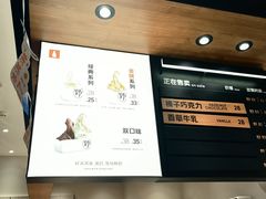 -野人先生现做冰淇淋(北京环宇荟店)