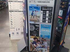 -优托邦(长兴路店)