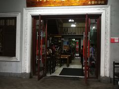 门面-陈记汤饭(水巷口店)