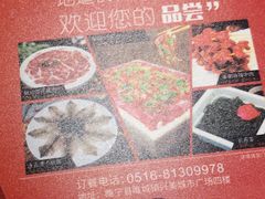 -川锅一号火锅(睢宁店)