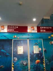 -广州市妇女儿童医疗中心(儿童院区)