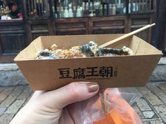 -品腐记·豆腐王朝(老门东总店)