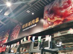 门面-木屋烧烤(龙岗南联店)