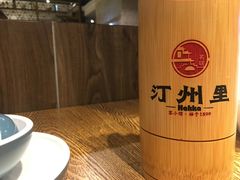 -名联汀州里·客小馆(世欧店)