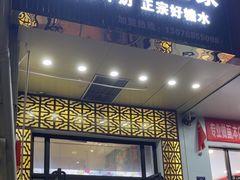 -广信牛奶甜品世家(万象城店)