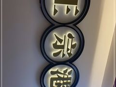 门面-文通冰室·港式茶餐厅(江汉路店)