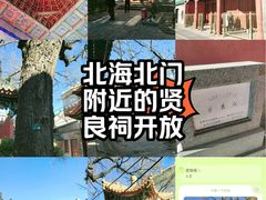 -贤良祠
