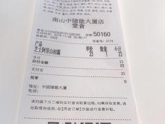 -奈雪的茶(中储能店)