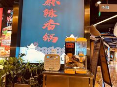 -川锅哎哟·麻辣香锅(国大城市广场店)
