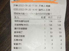 -眉州东坡(春秀路店)