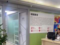 -朗阁·雅思托福·留学英语·国际学校(国贸校区)
