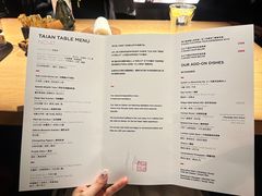 -泰安门Taian Table(镇宁路店)