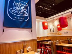 大堂-陇上秦轩西安biangbiang面(EFC欧美金融商业城店)
