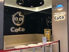 -CoCo都可(天虹广场)
