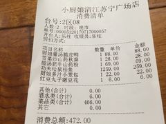 账单-小厨娘淮扬菜(清江苏宁广场店)