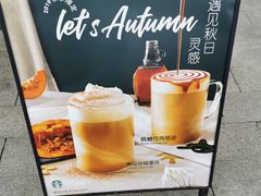 -星巴克(成都科学城店)