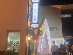 -三亚红色娘子军演艺公园景区