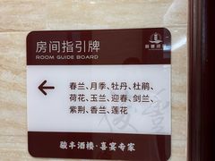 -骏丰酒楼(黄编店)