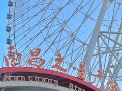 -南昌之星摩天轮