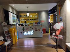 -九府羊·鲜羊火锅·烤串(新华路店)