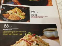 菜单-渔娘渔家丹东海鲜(东直门店)