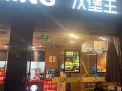 -汉堡王(天一广场店)