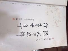 -汇贤府·李氏鲁菜(五棵松店)