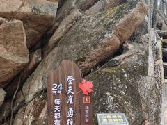 -五女峰国家森林公园