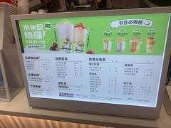 菜单-书亦烧仙草(美术大楼店)