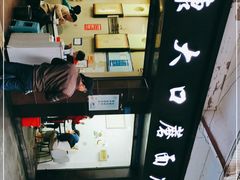 -康大口蘑面庄(将军街店)