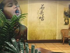 -石头咕(葵蓬店)