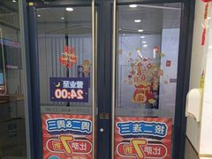 -达美乐比萨(商城路店)
