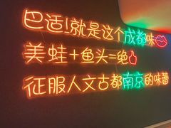-味之绝·美蛙鱼头火锅(科巷店)