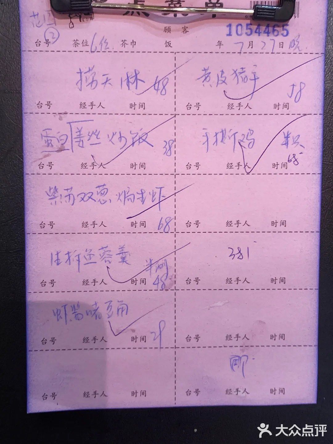 恒宝附近，还有谁没吃过新鲜天麻呢？！
