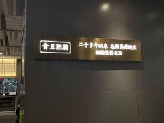 -陶德砂锅(蜀汉路店)