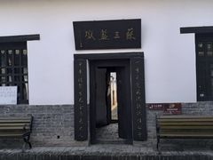 -明代监狱